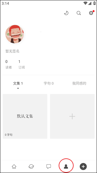 软件使用配图3