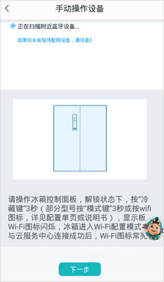 海信爱家怎么添加设备2