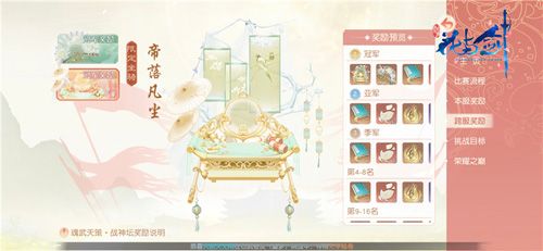 丰厚奖励,已为天下英雄备好