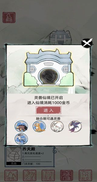 游戏攻略配图5