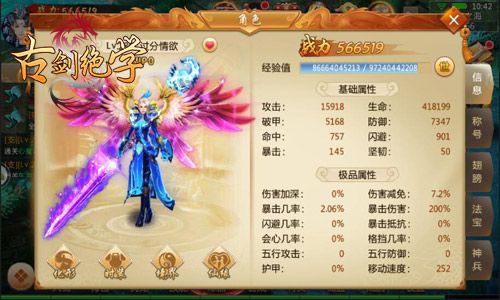 古剑绝学2