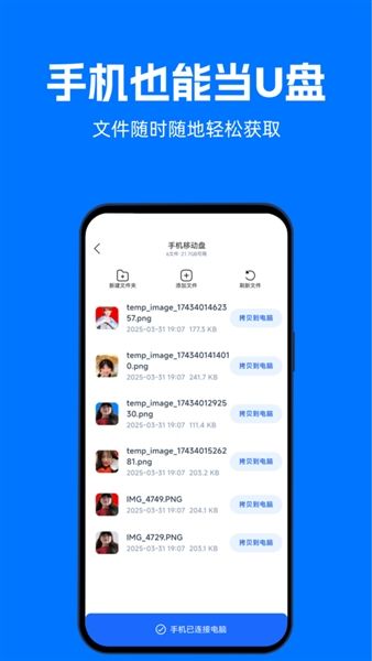 映彩文件管家最新版宣传图