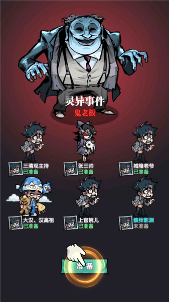 游戏怎么玩配图2