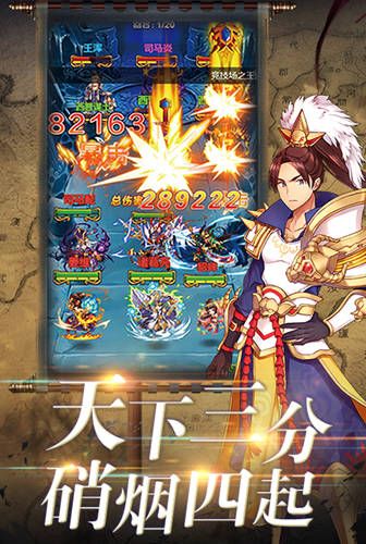 传统卡牌制 我去玩《新三国魂》再战三国问鼎中原 传统卡牌制 我去玩《新三国魂》再战三国问鼎中原