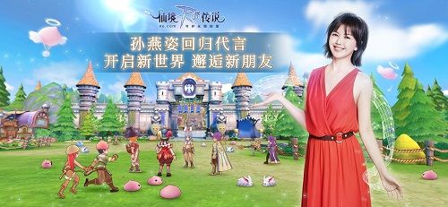 仙境传说RO:守护永恒的爱2