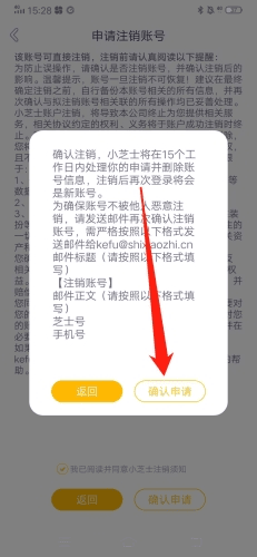 小芝士app26