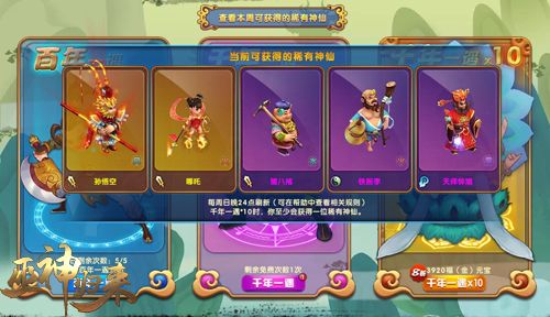 巫神归来2