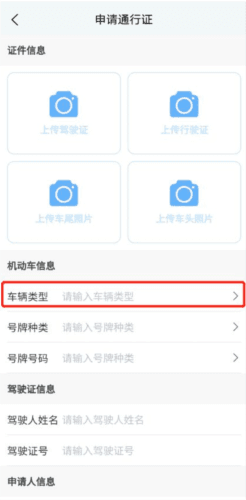 保定交警app6