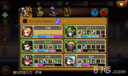 《天天英雄》游戏截图1
