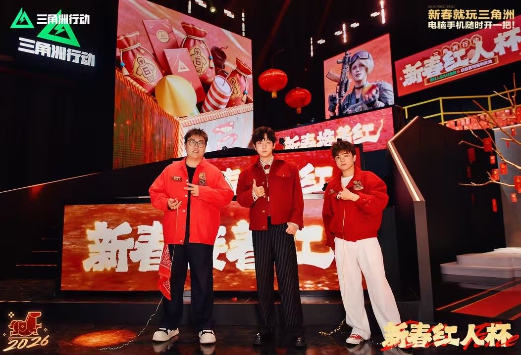 来绝密珠江三角洲秒变大红人,2月10日《三角洲行动》新春活动开启 来绝密珠江三角洲秒变大红人,2月10日《三角洲行动》新春活动开启