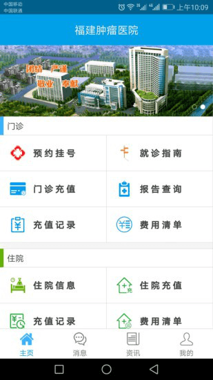 福建省肿瘤医院图片