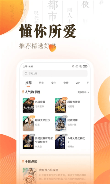 快看小说阅读1