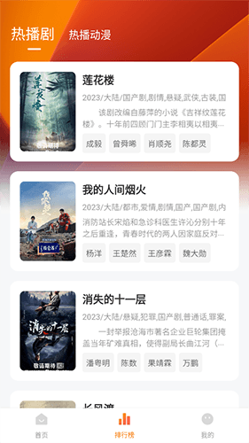 土豆盒子app手机版软件功能