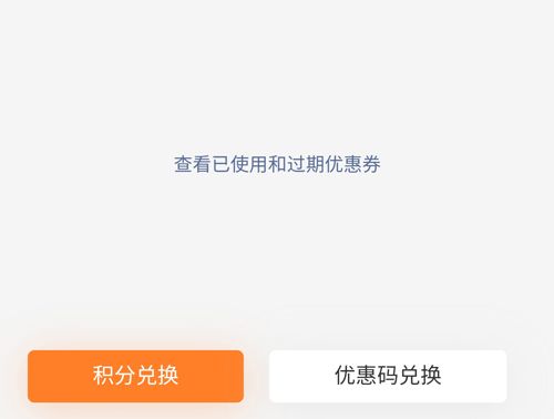 PP停车app4
