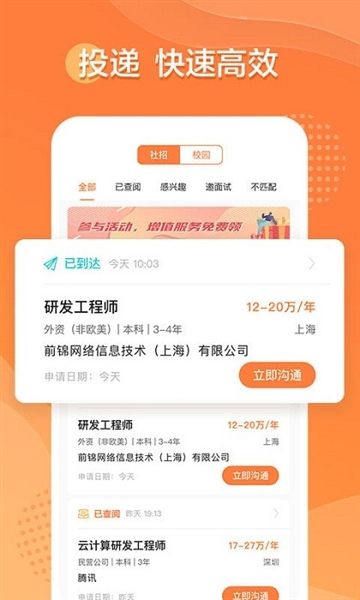 前程无忧51job3