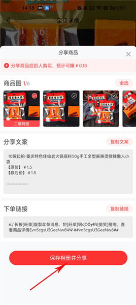 怎么赚钱配图3