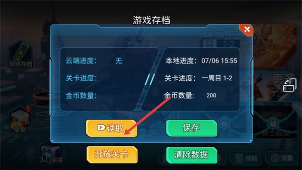 怎么存档配图2
