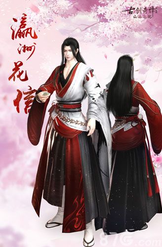 古剑奇谭OL成男体型截图