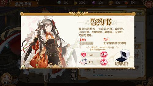料理次元4