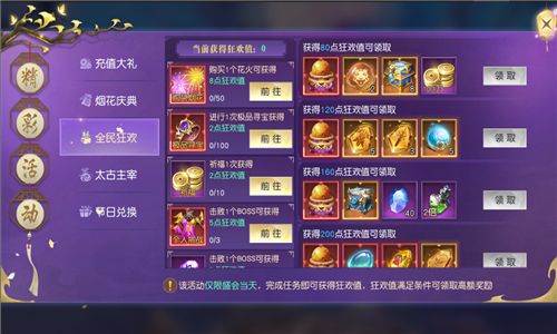 太古神王2 图片3