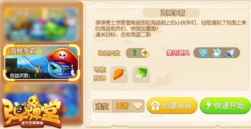 全新冒险副本“海贼争霸”开启