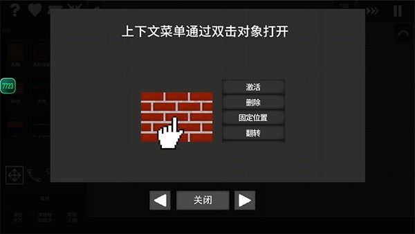 新手攻略配图3