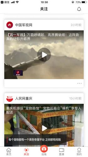 人民视频app图片2