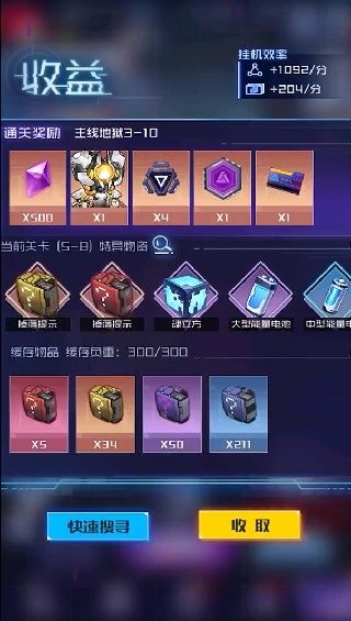 游戏攻略配图2