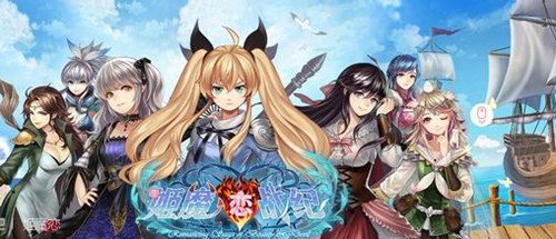 姬魔恋战纪