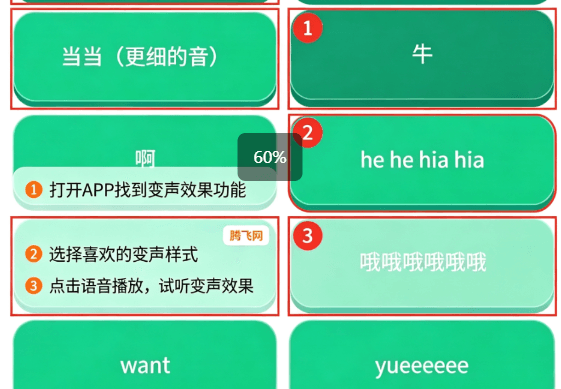 迷你世界音效语音盒最新版宣传图