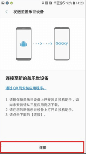 Smart Switch怎么使用 9