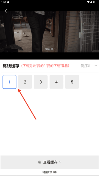 怎么下载电视剧配图3