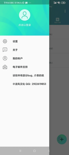 alightmotion秋风版(AutFeng)图片3
