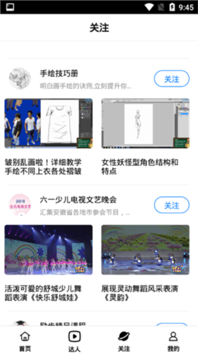 海豚TV软件图片2