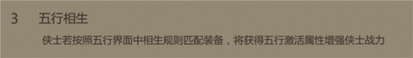 五行系统介绍配图1