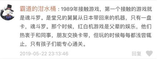 魂斗罗:归来