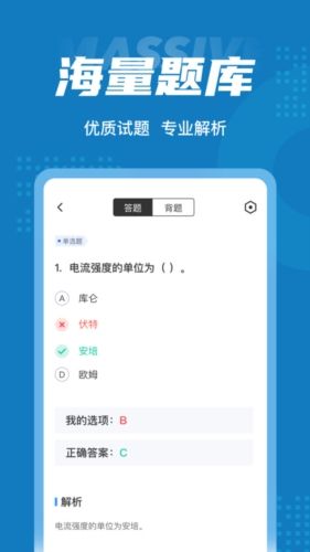 特种作业操作证app宣传图3