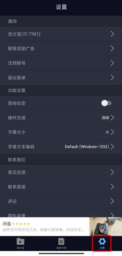 万能播放器app截图4