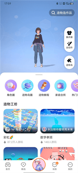 使用方法配图6