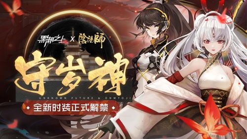 黑潮之上
