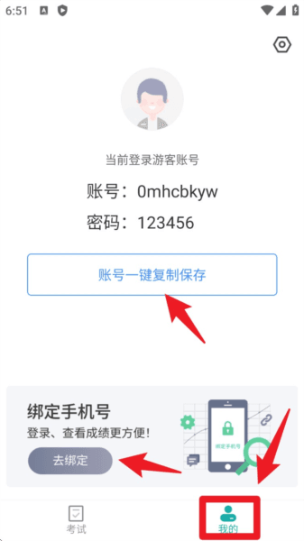 治趣医教云7