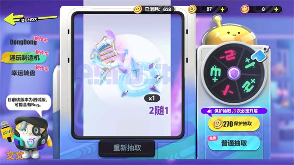 游戏怎么玩配图4