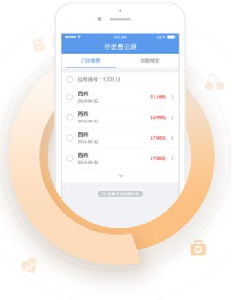 晶奇智慧家医app软件优势