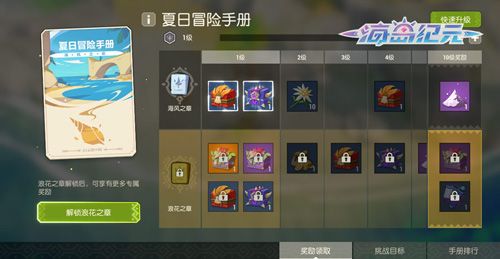 海岛纪元2