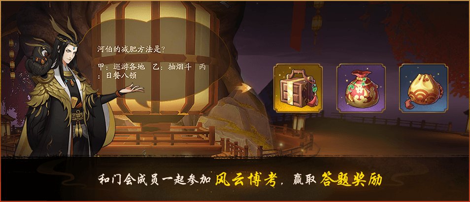 神都夜行录3