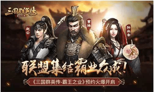 (联盟集结,群雄协作方能成就霸业)