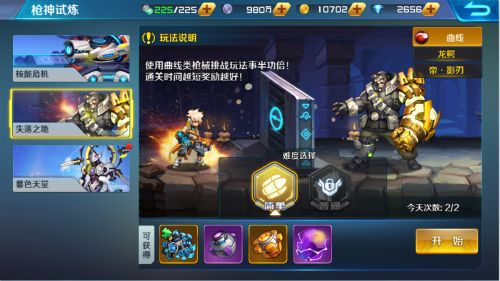 时空枪战游戏截图二