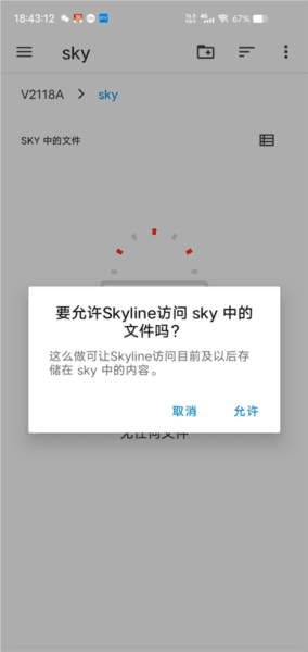 怎么导入游戏配图2