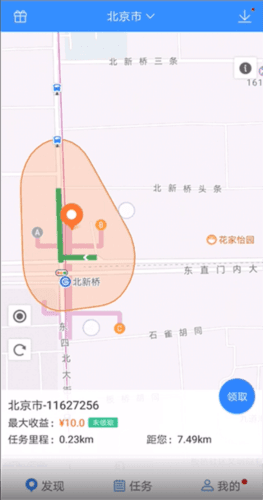 高德车差事9