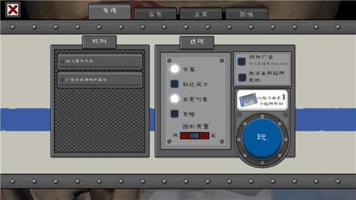 恐怖冰淇淋6mod开挂器图片2